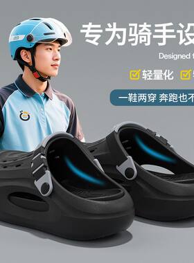 专为骑手设计洞洞鞋男士2025新款