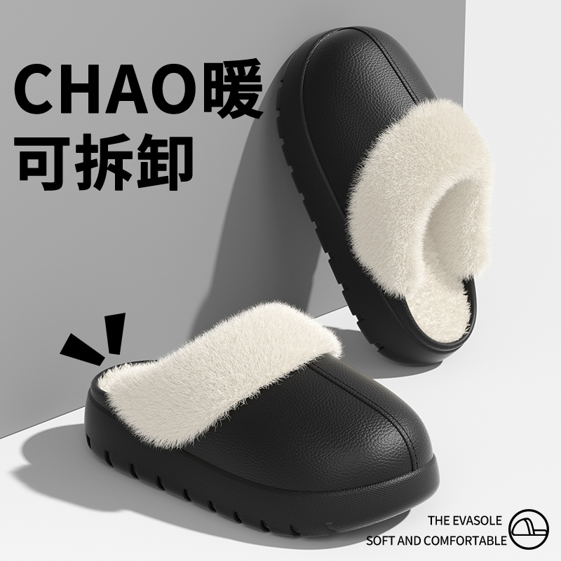 可拆卸防水棉拖鞋男2025冬季新款
