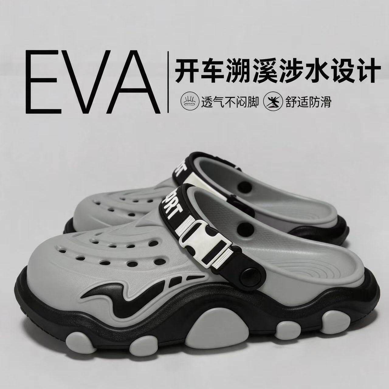 EVA厚底洞洞鞋男士2026夏季新款外穿运动开车两用溯溪沙滩凉拖鞋