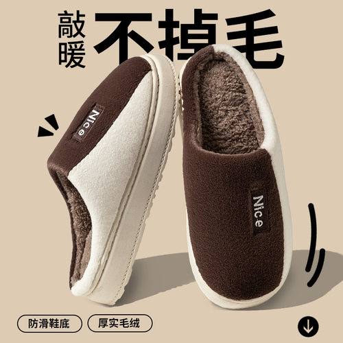 时尚拼色棉拖鞋男款冬季2025新款