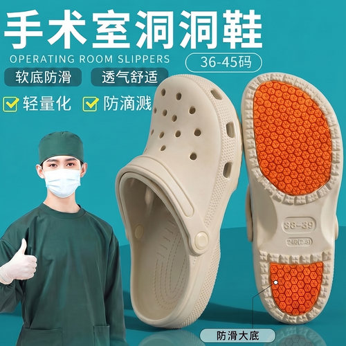 医用夏季男防滑EVA厚底洞洞鞋