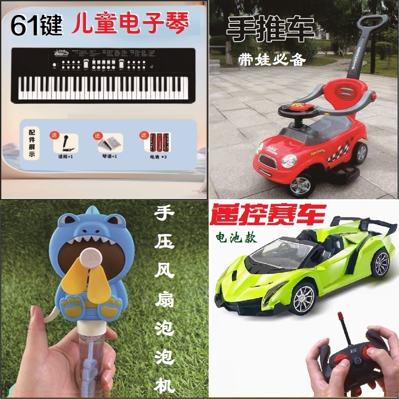 儿童早教智能玩具保龄球学步车亲子互动益智礼物电子琴水枪泡泡棒