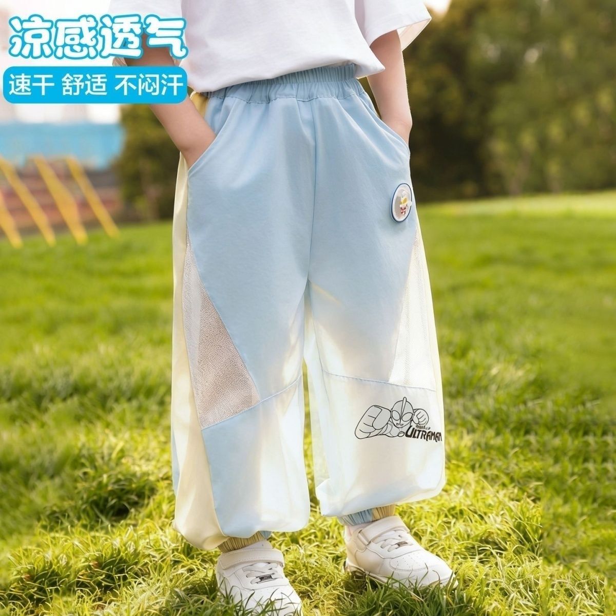 儿童夏季裤子奥特曼防蚊裤男孩女孩弹力柔软宽松网布速干轻薄长裤