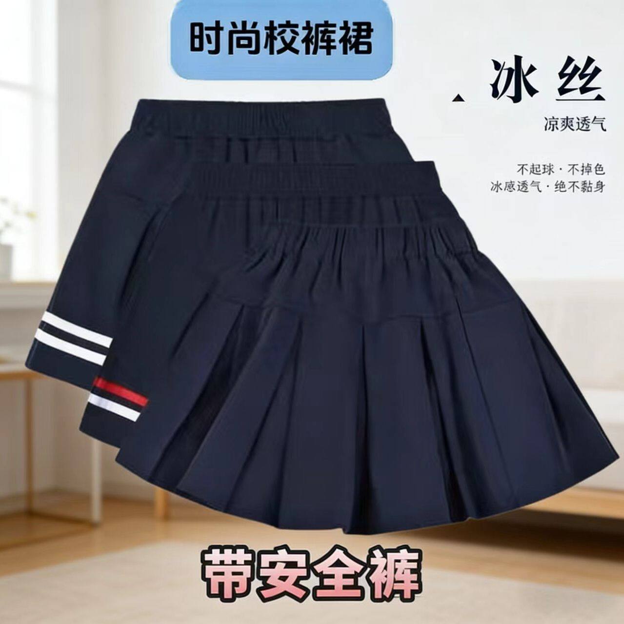 夏季冰丝裙子深蓝藏青色百褶裙女半身裙半裙中小学生大码校服短裙