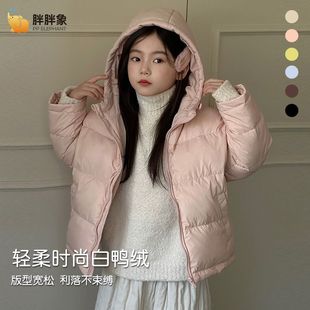 胖胖象2025新款童装羽绒服轻薄休闲儿童男女宝宝连帽鸭绒外套上衣