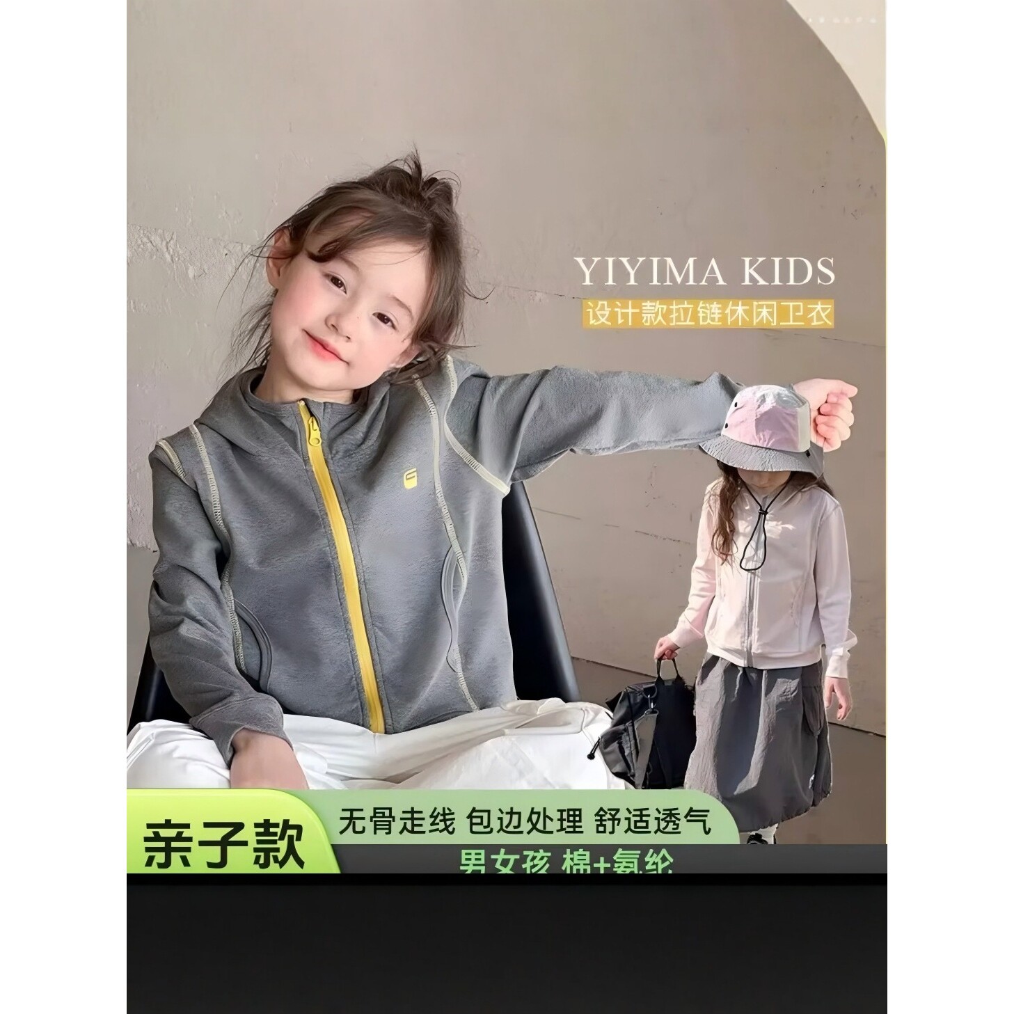 秋季新款亲子连帽休闲卫衣中大童男女童外套纯棉休闲开衫