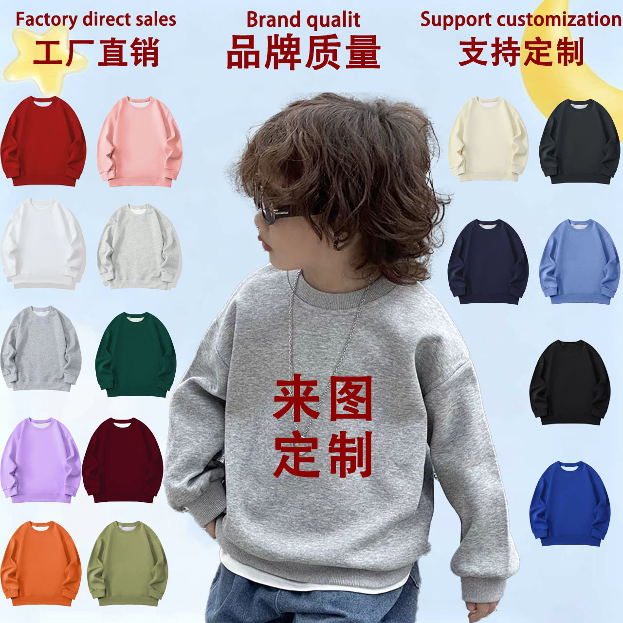 外贸春秋圆领儿童长袖卫衣定制亲子服班服印logo休闲儿童套头卫衣