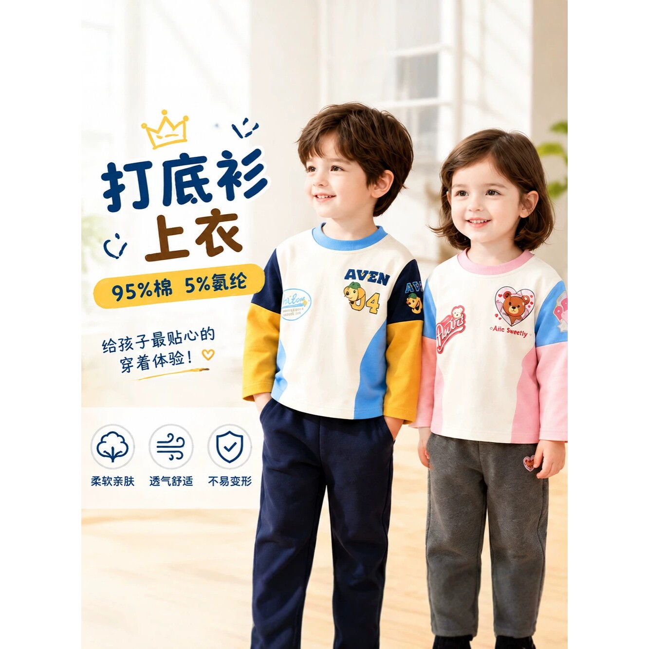 儿童长袖t恤纯棉莱卡男童拼接上衣女童打底衫宝宝衣服童装春装a类