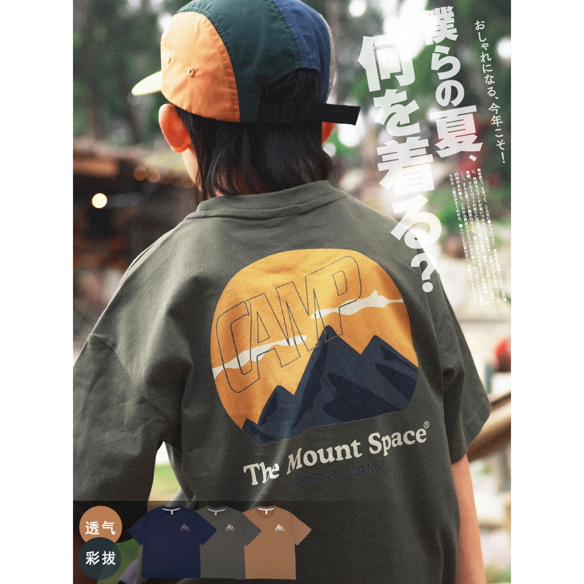 现货山系户外童装儿童短袖t恤夏季新款男童圆领上衣儿童纯棉衣服