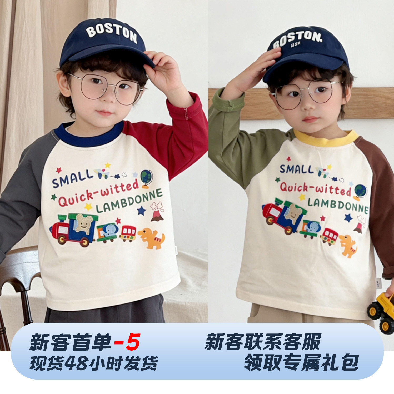 儿童长袖t恤2026年新款男童春装上衣中小童现货圆领长袖儿童t恤