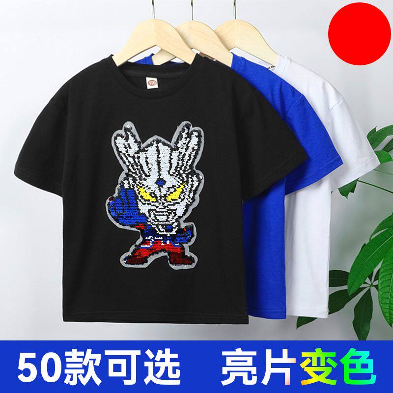 亮片t恤儿童短袖小男孩衣服夏季男童装T奥特曼短袖亮片图案变色亮
