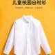 纯棉白色衬衣春夏中小学生校服表演出服装 儿童白衬衫 男童女童长袖