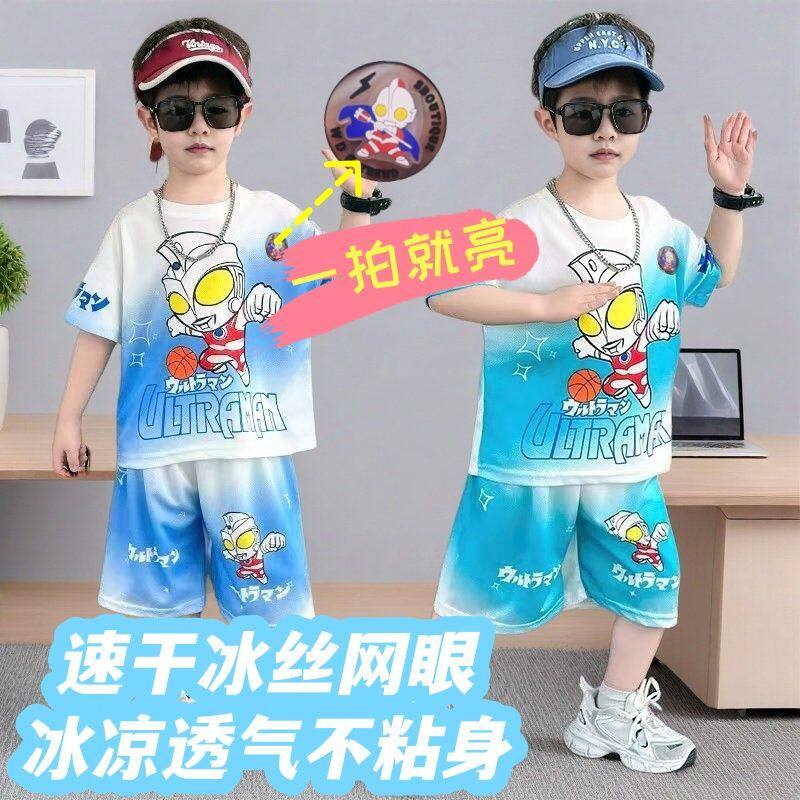 奥特曼衣服男童赛罗奥特曼夏季冰丝速干套装新款儿童短袖两件套