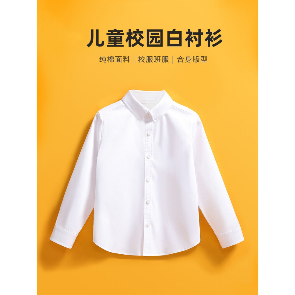 儿童白衬衫男童女童长袖纯棉白色衬衣春夏中小学生校服表演出服装