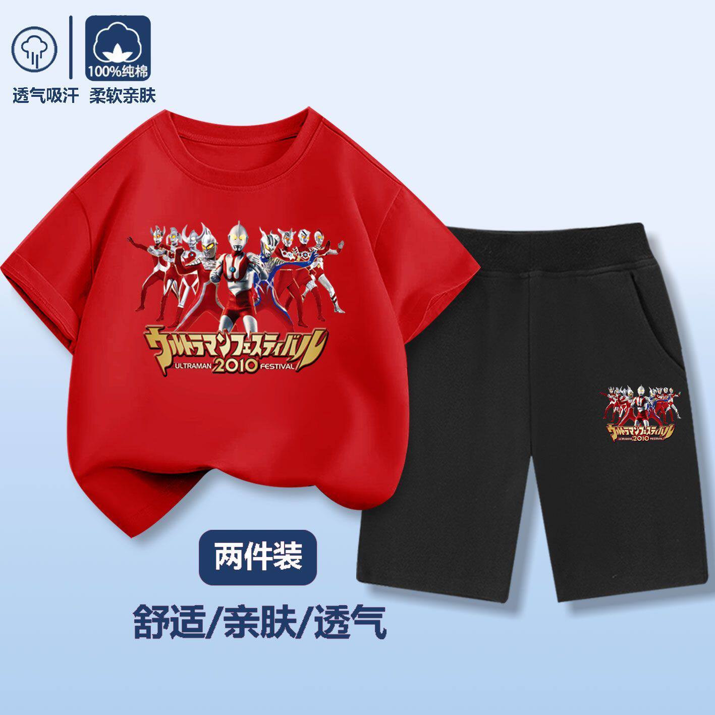 男童夏季奥特曼衣服短袖运动套装2026新款纯棉男孩儿童夏装