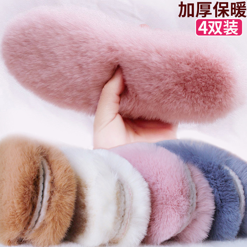 今季冬季加厚加绒仿兔毛保暖鞋垫