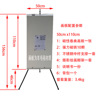 国画户外写生磁性卷画板画架美术生专用神器画具素描工具套装包i.