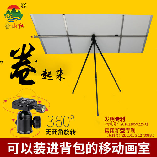 三尺国画写生神器磁性可卷画板画架可调节羊毛毡画纸水彩水粉油画