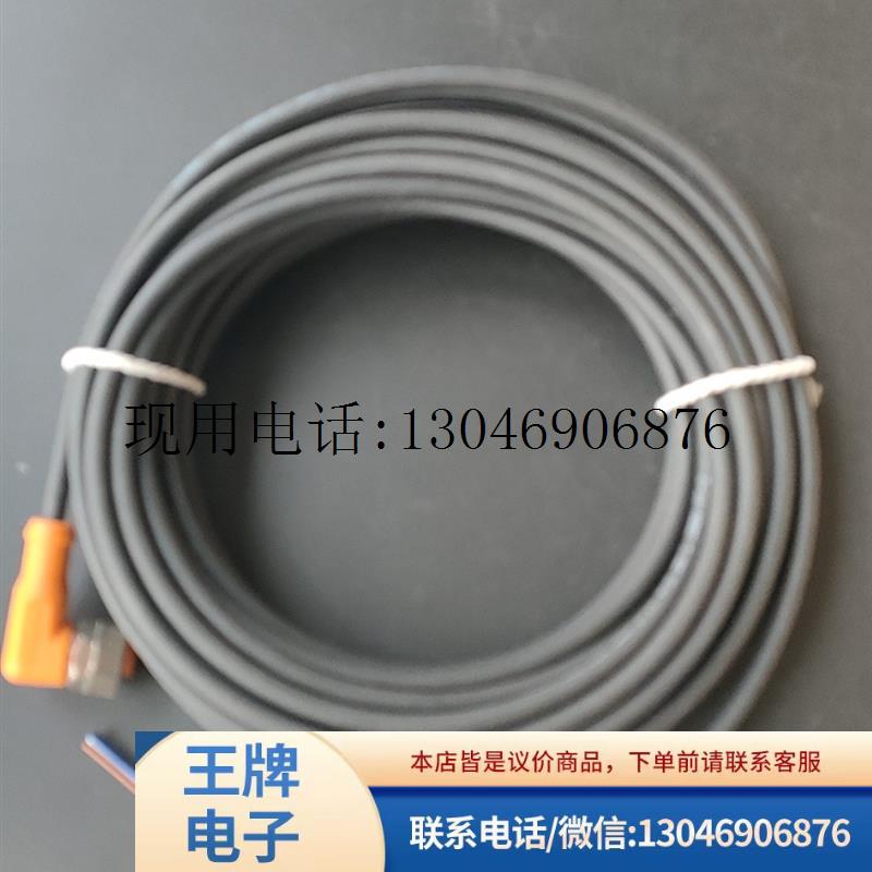 德国IFM电缆EVC006实物拍摄拍前议价功能正常