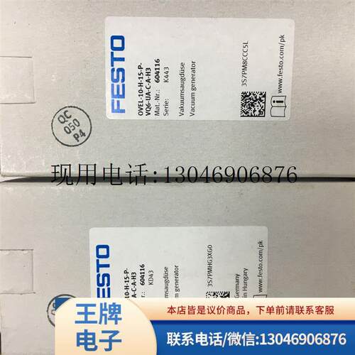 原装FESTO真空发生器OVEL-10-H-15-P-VQ6-UA-C-A-H3 6041功能正常