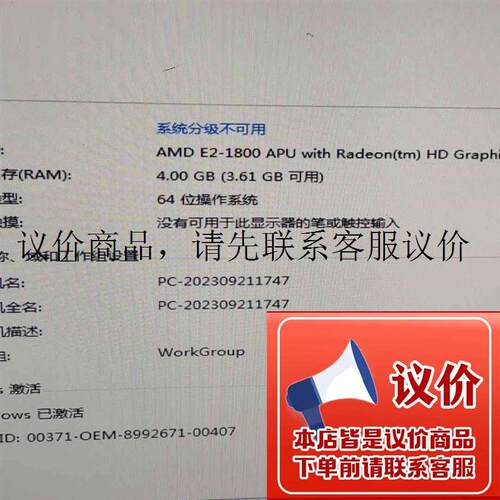 华硕ET2012A一体机电议价议价功能正常