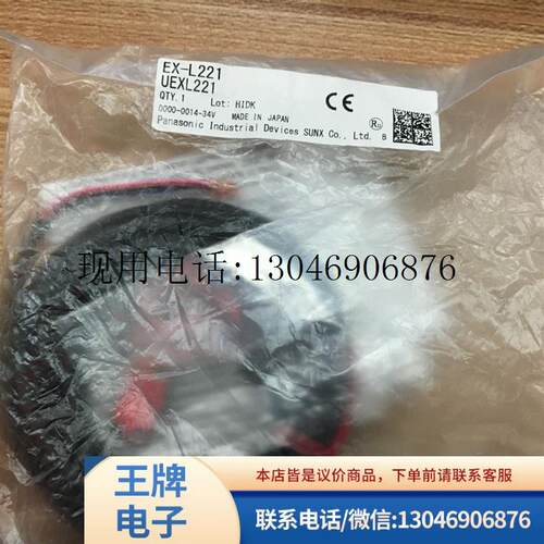 全新原装正品激光传感器 EX-L221 EX-L261现货功能正常