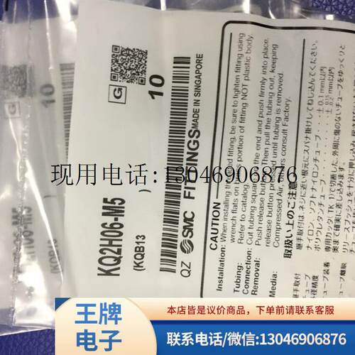 全新原装气动接头 KQ2H06-M5/M5A/M5N/01S/KQ2D06/KQ2功能正常