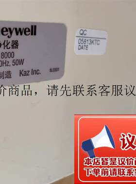 霍尼韦尔18000美国原装空气净化器,净化效果非常好,成功能正常