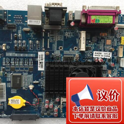 拆机易捷通收银机D568 A426 V1.2D468 D168 便利店收银机功能正常