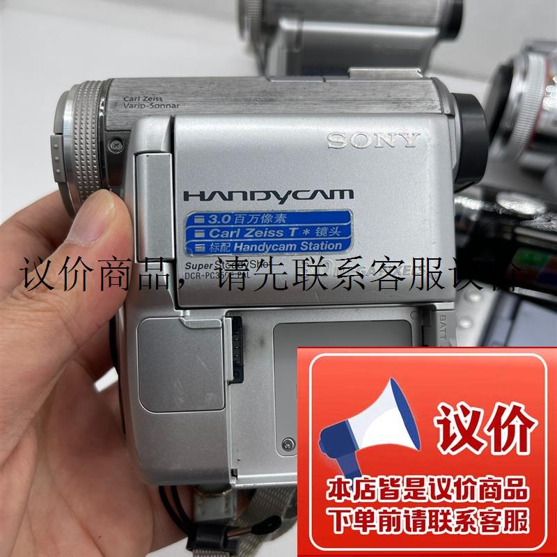 索尼pc350e 机 mini dv 磁带 非pc110议价议价功能正常