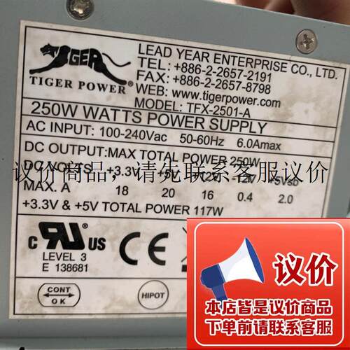 拆机 TFX-2501-A 游戏机250W 电源实物图 现货功能正常