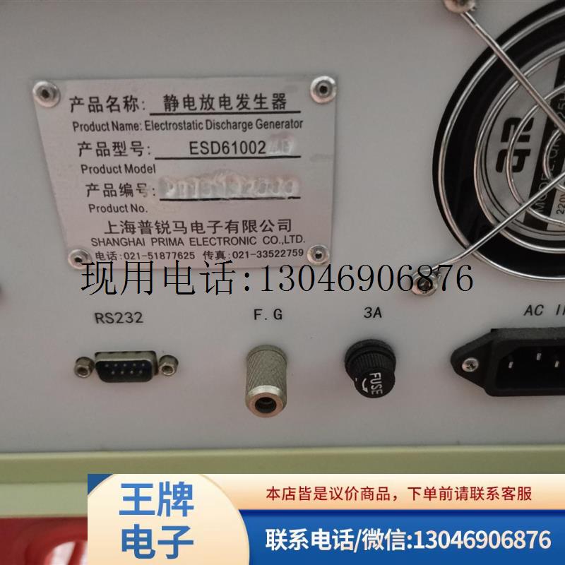 普锐马 ESD61002AG 静电放电发生器二手通电开机正常功能正常