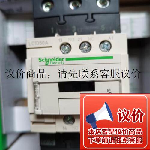 原装交流接触器   LC1D50AQ7C  AC380V功能正常