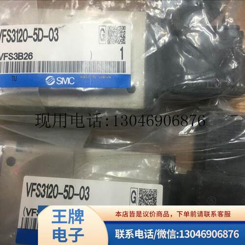全新原装正品电磁阀 VFS3120-5D-03 VFS3110-5DZ-03 功能正常