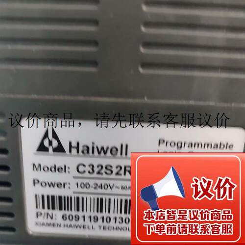 海为PLC C32S2T ,C32S2R,实拍图成色漂亮,功功能正常