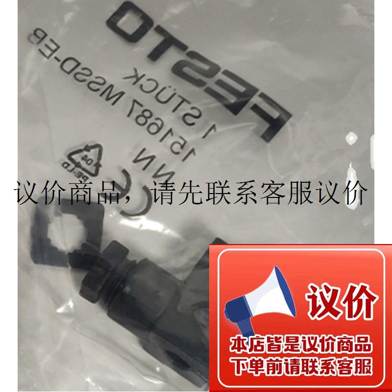 MSSD-EB 151687电磁阀3针插头插座功能正常图片