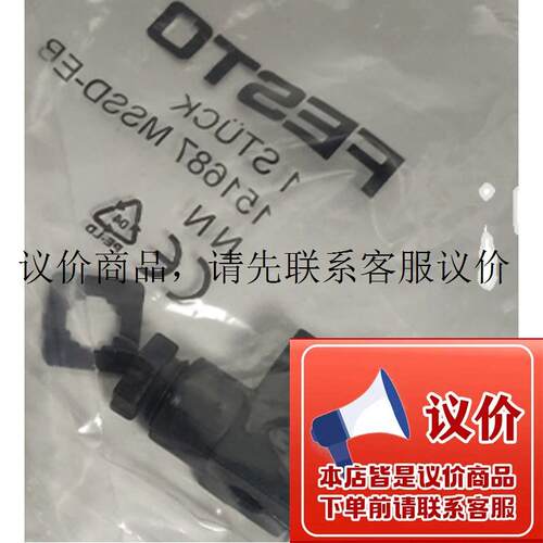 MSSD-EB 151687电磁阀3针插头插座功能正常