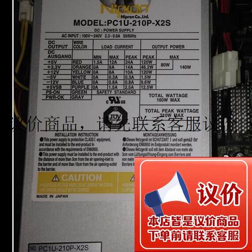 原装拆机 Nipron PC1U-210P-X2S 工控机电源 设备机电源功能正常