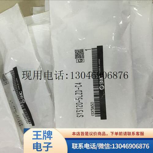 全新正品电磁阀 SY3120-5LZD-C4/C6/5LOZD/5LZE/5LOZ 功能正常