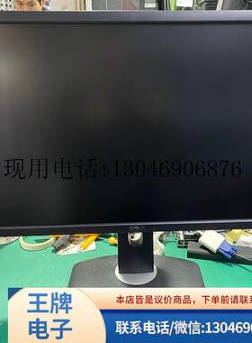 戴尔 U2412M 24寸 IPS 16:10 专业绘图显示功能正常