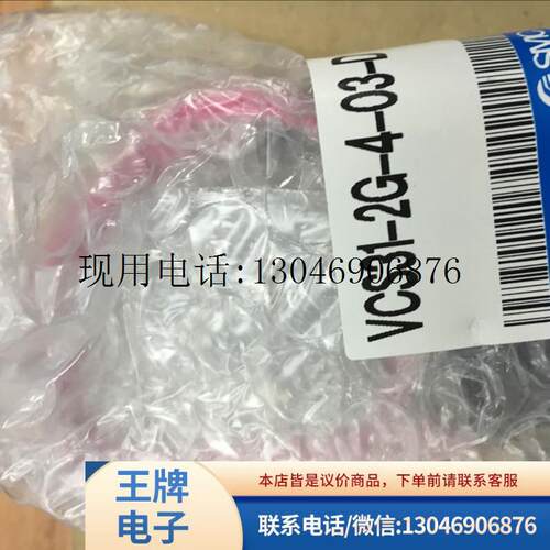 日全新原装正品电磁阀 VCS31-2G-4-03-D 功能正常