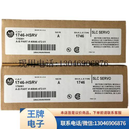 1746-HSRV  全新原装现货 质保一年功能正常