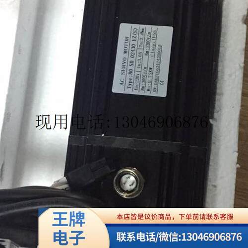 80SD 02430E(S)-H 伺服电机 功率0.75KW 扭矩 2.39功能正常
