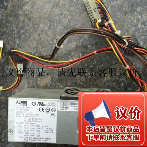 原装拆机 DELL V200S 530S电源PC7067 PC6038 PC8044上海功能正常