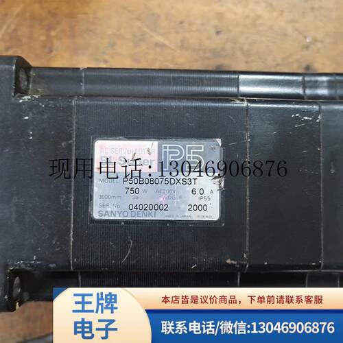 日原装拆机件伺服电机P50B08075DXS3T包好用保修三个功能正常