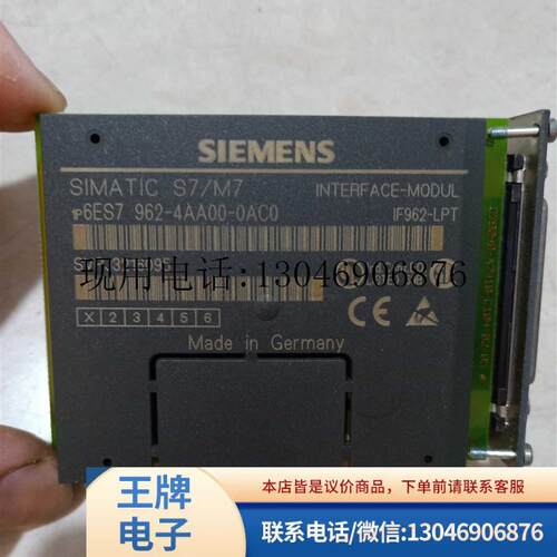 6ES7962-4AA00-0AC0 IF962-LPT SIMATICS7/M7原装实图 议功能正常