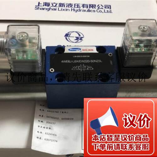 上海立新比例阀 减压阀 DBEMC30-30/10XY/2/V 调功能正常