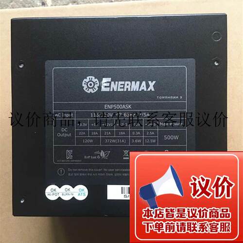 ENP500ASK ENP500AWT 500W电源 双2+6P To功能正常