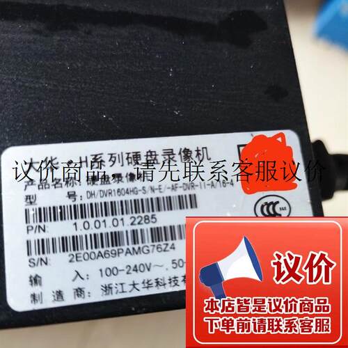 大华DVR1604HG-S 8盘位16路模拟录像机 ,带一块3T的硬盘功能正常