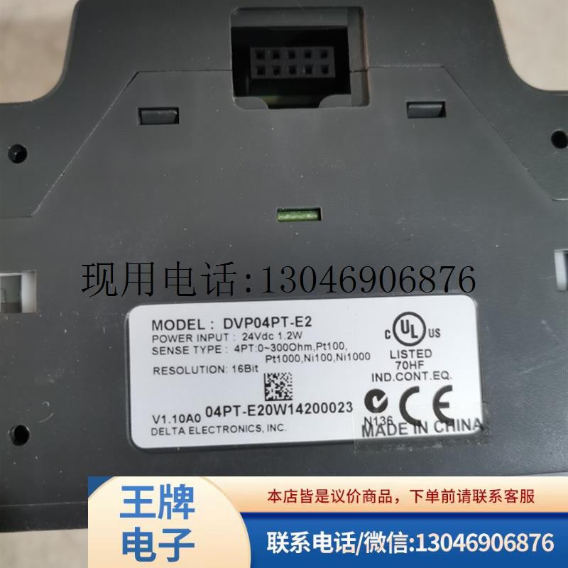 台达PLC模块DVP04PT-E2 04PT-E2 原装拆机件 二手功能正常图片
